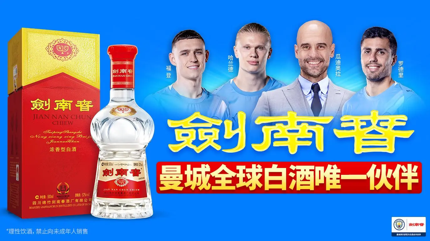世界杯高清直播-剑南春首发-纽卡vs曼联：谢什科PK戈登，马奎尔、肖出战