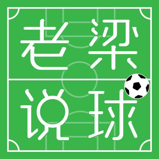 世界杯高清直播-【老梁说球】巴萨打出100%水平还输，这才是问题所在