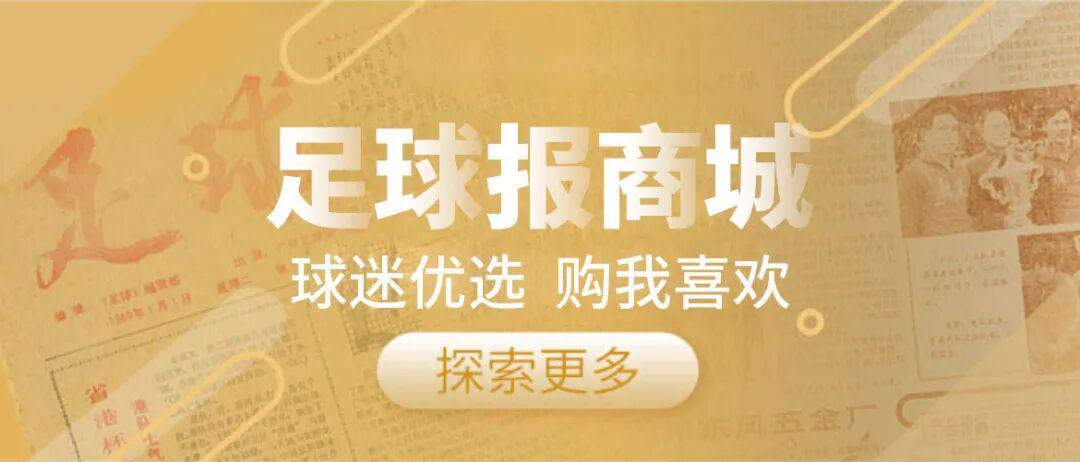 世界杯手机观看-送点之后又送乌龙!连场补时丢球,津门虎雪上加霜
